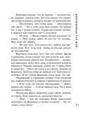 Дом без привидений — фото, картинка — 12