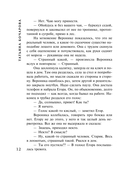 Дом без привидений — фото, картинка — 13