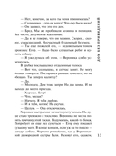 Дом без привидений — фото, картинка — 14