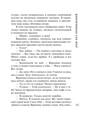 Дом без привидений — фото, картинка — 16