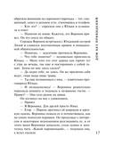 Дом без привидений — фото, картинка — 18