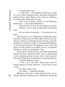 Дом без привидений — фото, картинка — 19