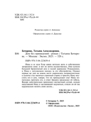 Дом без привидений — фото, картинка — 5