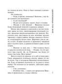 Дом без привидений — фото, картинка — 8