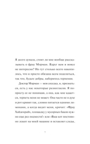 Моя соседка фрау Морман — фото, картинка — 2