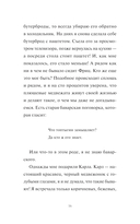 Моя соседка фрау Морман — фото, картинка — 11