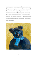 Моя соседка фрау Морман — фото, картинка — 12