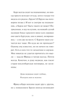 Моя соседка фрау Морман — фото, картинка — 13