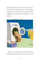 Моя соседка фрау Морман — фото, картинка — 14