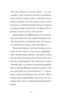 Моя соседка фрау Морман — фото, картинка — 15