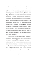 Моя соседка фрау Морман — фото, картинка — 4