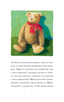 Моя соседка фрау Морман — фото, картинка — 6