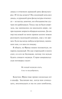 Моя соседка фрау Морман — фото, картинка — 7