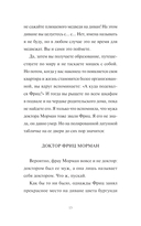 Моя соседка фрау Морман — фото, картинка — 8