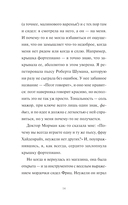 Моя соседка фрау Морман — фото, картинка — 9