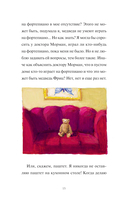 Моя соседка фрау Морман — фото, картинка — 10