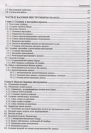 Django 5. Практика создания веб-сайтов на Python — фото, картинка — 2