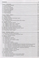 Django 5. Практика создания веб-сайтов на Python — фото, картинка — 3