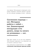 Учись как в Гарварде. Секреты самоорганизации для студентов и не только — фото, картинка — 12