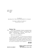 Учись как в Гарварде. Секреты самоорганизации для студентов и не только — фото, картинка — 3