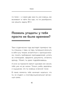 Учись как в Гарварде. Секреты самоорганизации для студентов и не только — фото, картинка — 8