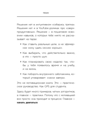 Учись как в Гарварде. Секреты самоорганизации для студентов и не только — фото, картинка — 10