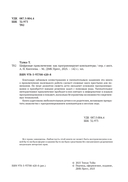 Цифровые приключения. Как программируют компьютеры — фото, картинка — 1