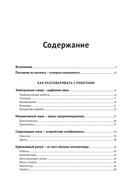 Цифровые приключения. Как программируют компьютеры — фото, картинка — 2