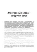 Цифровые приключения. Как программируют компьютеры — фото, картинка — 11