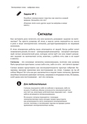 Цифровые приключения. Как программируют компьютеры — фото, картинка — 13