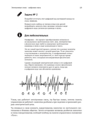 Цифровые приключения. Как программируют компьютеры — фото, картинка — 15