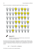 Цифровые приключения. Как программируют компьютеры — фото, картинка — 16