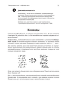 Цифровые приключения. Как программируют компьютеры — фото, картинка — 17