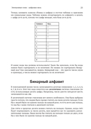 Цифровые приключения. Как программируют компьютеры — фото, картинка — 19