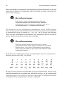 Цифровые приключения. Как программируют компьютеры — фото, картинка — 20