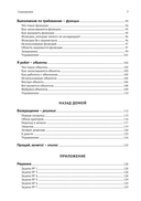 Цифровые приключения. Как программируют компьютеры — фото, картинка — 4