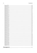 Цифровые приключения. Как программируют компьютеры — фото, картинка — 5