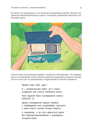 Цифровые приключения. Как программируют компьютеры — фото, картинка — 7