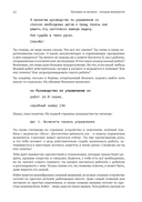Цифровые приключения. Как программируют компьютеры — фото, картинка — 8