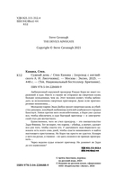 Судный день — фото, картинка — 2