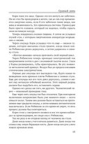 Судный день — фото, картинка — 12