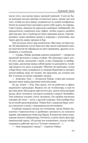 Судный день — фото, картинка — 14