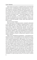 Судный день — фото, картинка — 5