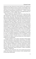 Судный день — фото, картинка — 6