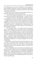 Судный день — фото, картинка — 8