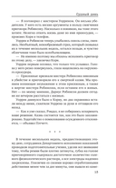 Судный день — фото, картинка — 10