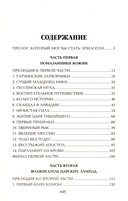 Нечистая сила. Том 1 — фото, картинка — 1