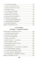 Нечистая сила. Том 1 — фото, картинка — 2