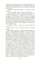 Нечистая сила. Том 1 — фото, картинка — 11