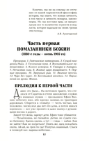 Нечистая сила. Том 1 — фото, картинка — 4